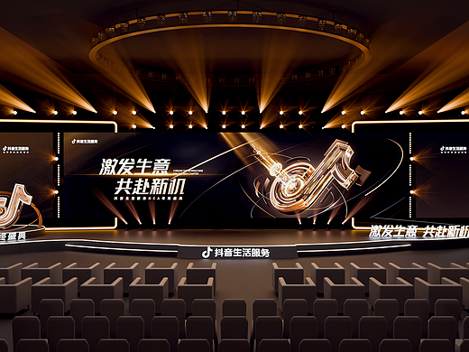 一个会议