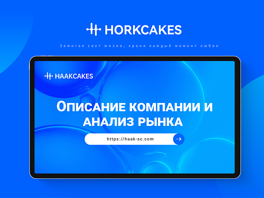 HORKCAKES PPT