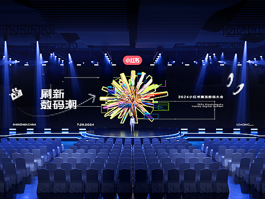 一个数码行业的会议