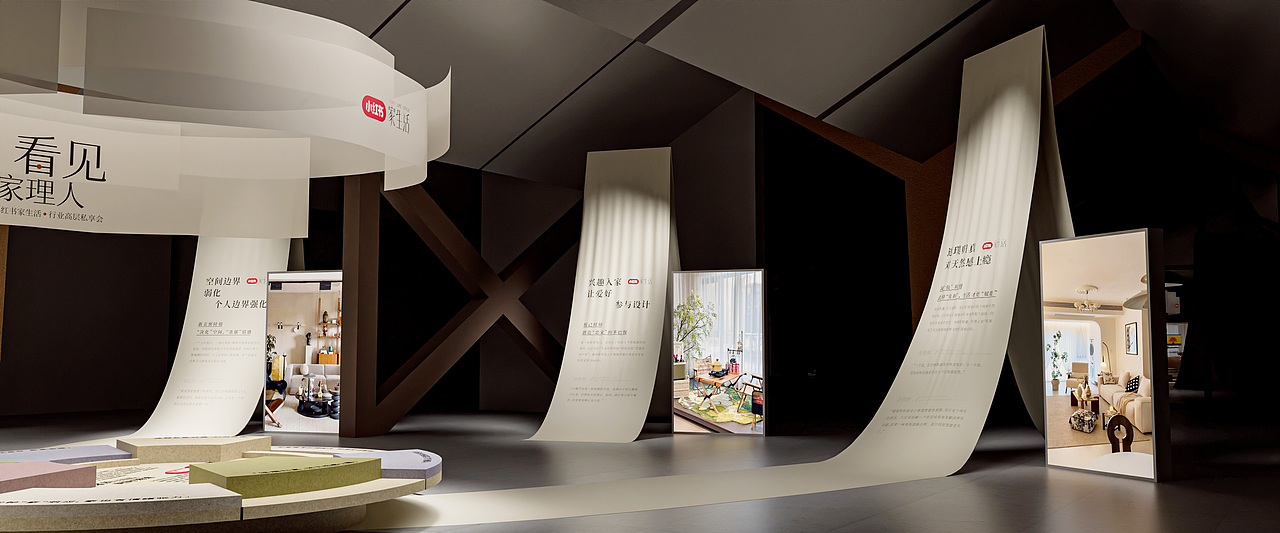 一个家居行业会议（图ZMzg5NjI3OTIw） - 展陈设计 - 站酷设计师羽凡兄原创素材 - 站酷ZCOOL