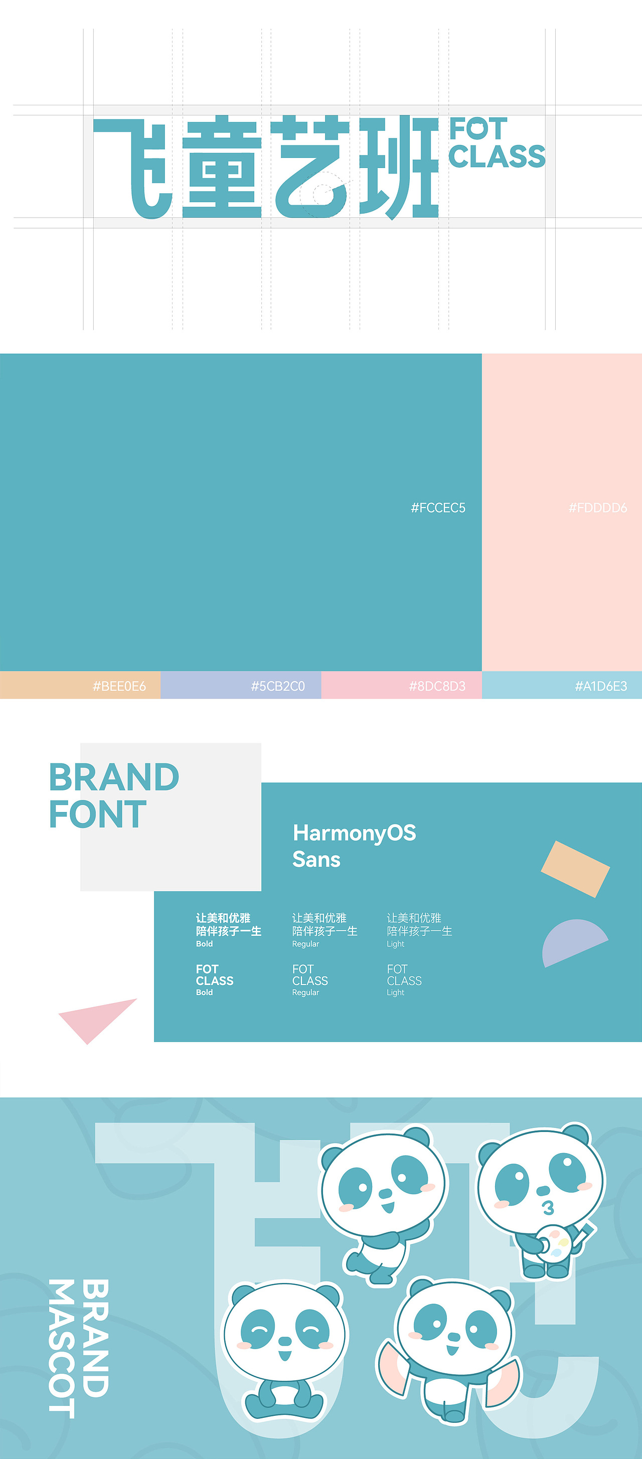 禾案例｜飞童艺班品牌设计（图ZMzg5NjI4MzY4） - 品牌 - 站酷设计师禾品牌设计事务所原创素材 - 站酷ZCOOL