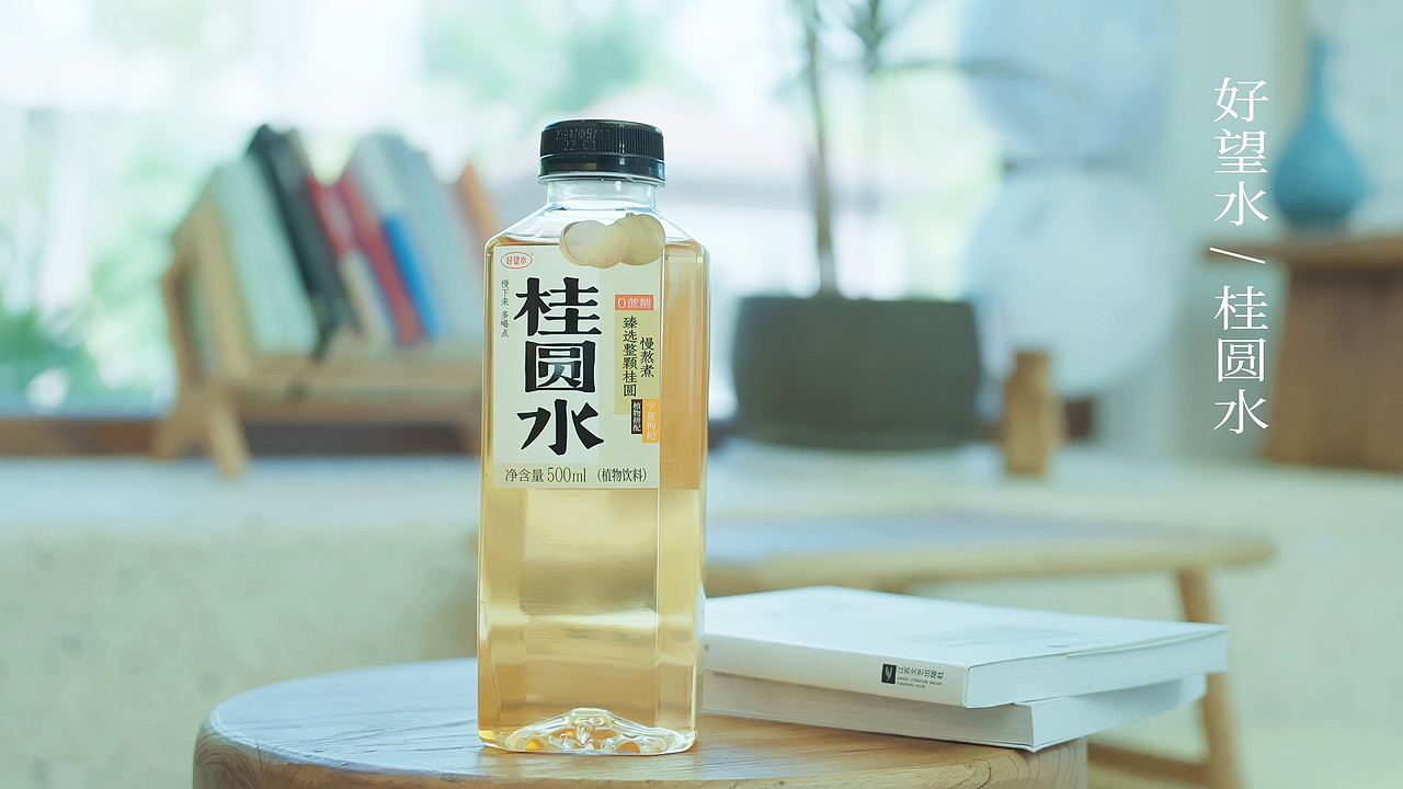 好望水 桂圆水 | 爱就是-妈妈叫你多喝水