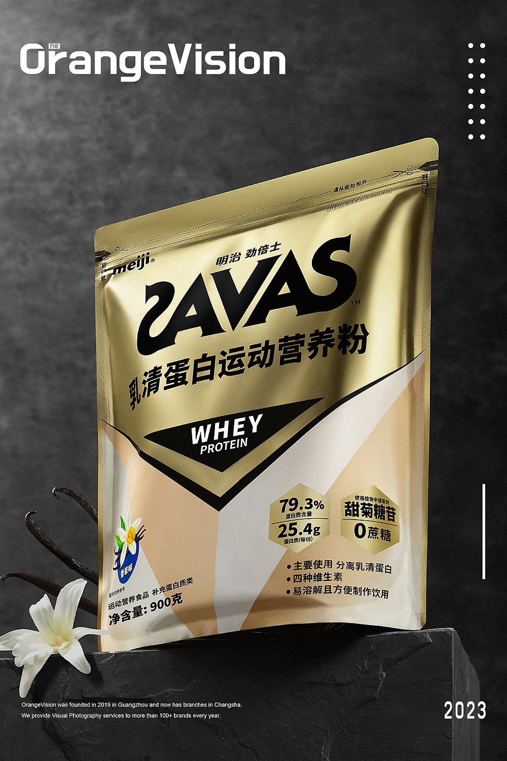 【产品摄影】明治 X 壹橙视觉 SAVAS劲倍士蛋白粉（图ZMzg5NjMzNTI0） - 产品摄影 - 站酷设计师壹橙产品视觉原创素材 - 站酷ZCOOL