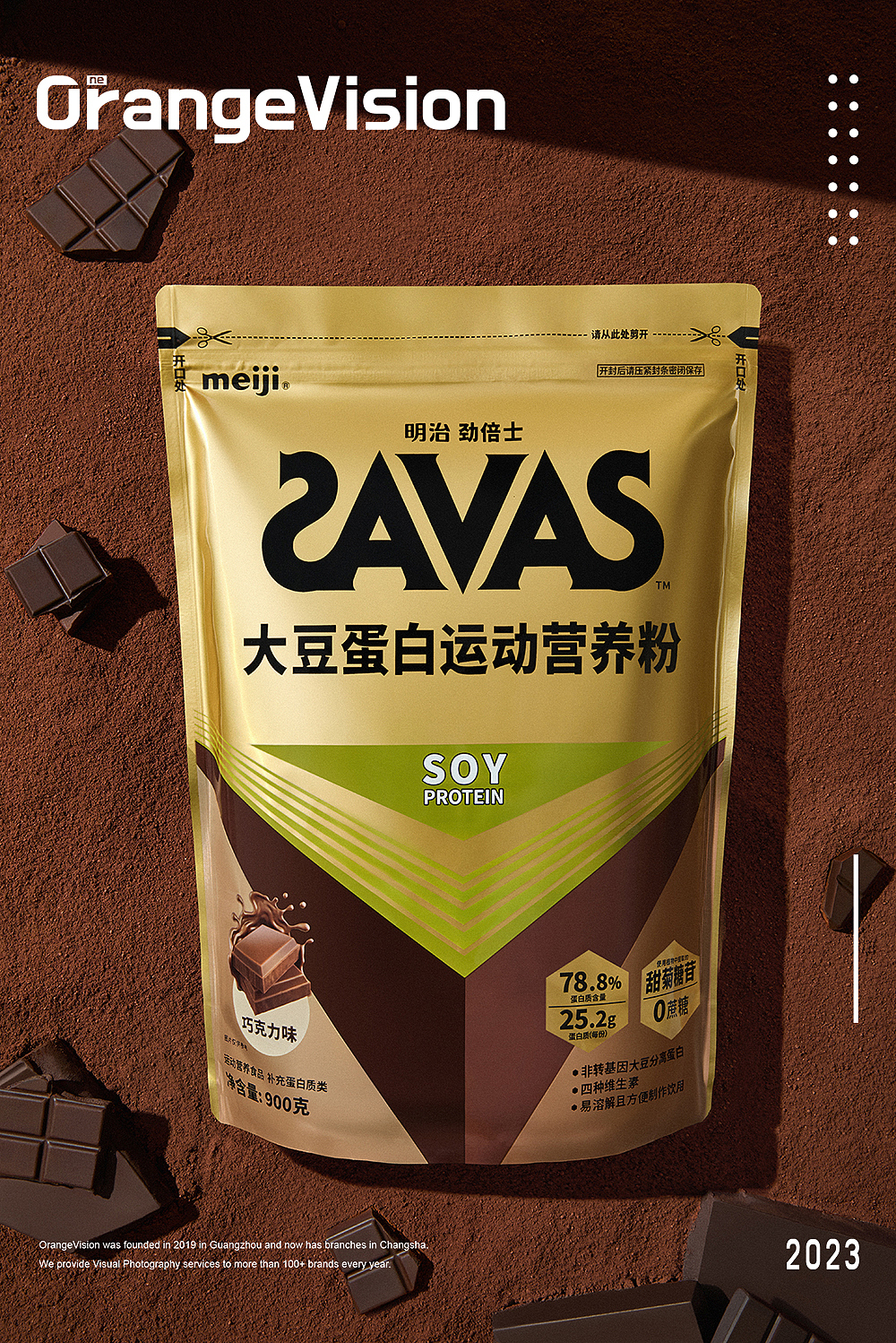 【产品摄影】明治 X 壹橙视觉 SAVAS劲倍士蛋白粉（图ZMzg5NjMzNTA0） - 产品摄影 - 站酷设计师壹橙产品视觉原创素材 - 站酷ZCOOL