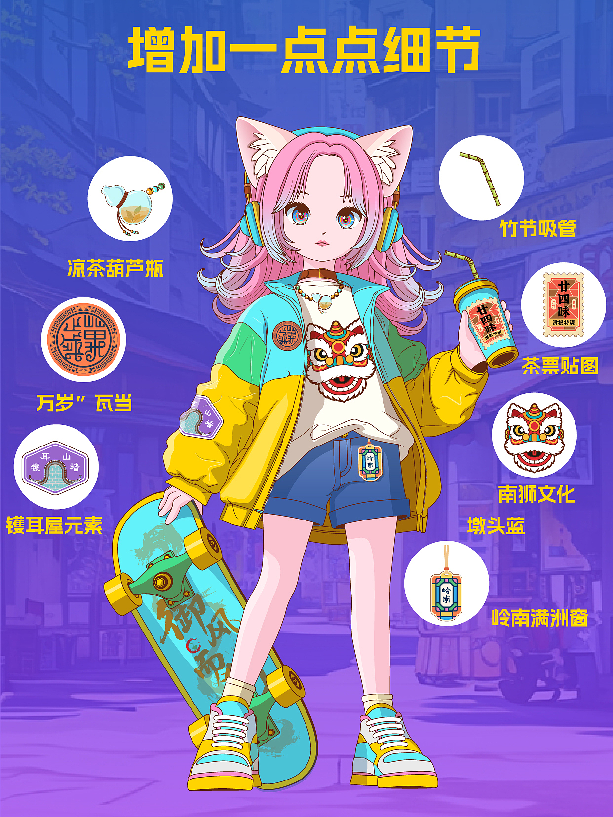 滑板少年，饮茶先！矢量人物插画——滑板与凉茶的结合（图ZMzg5NjMzODk2） - 商业插画 - 站酷设计师铭汐设计姜姜原创素材 - 站酷ZCOOL