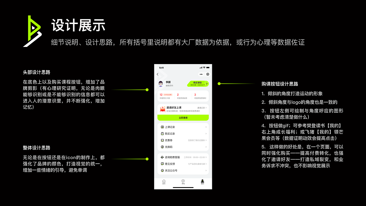 个人中心改版全案 | 从调研到落地的完整设计流程（图ZMzg5NjMzOTQ4） - APP界面 - 站酷设计师我是小新请多关照原创素材 - 站酷ZCOOL