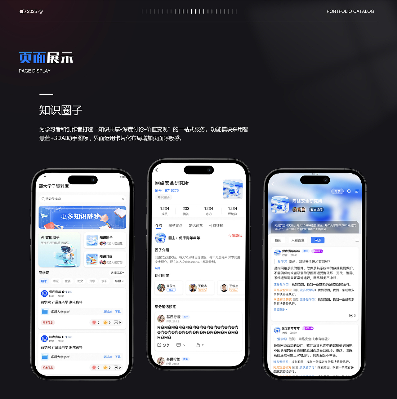 UI 个人作品集