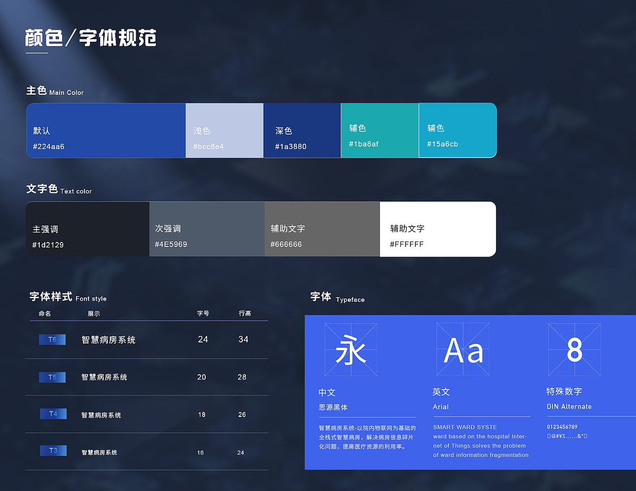 UI 个人作品集