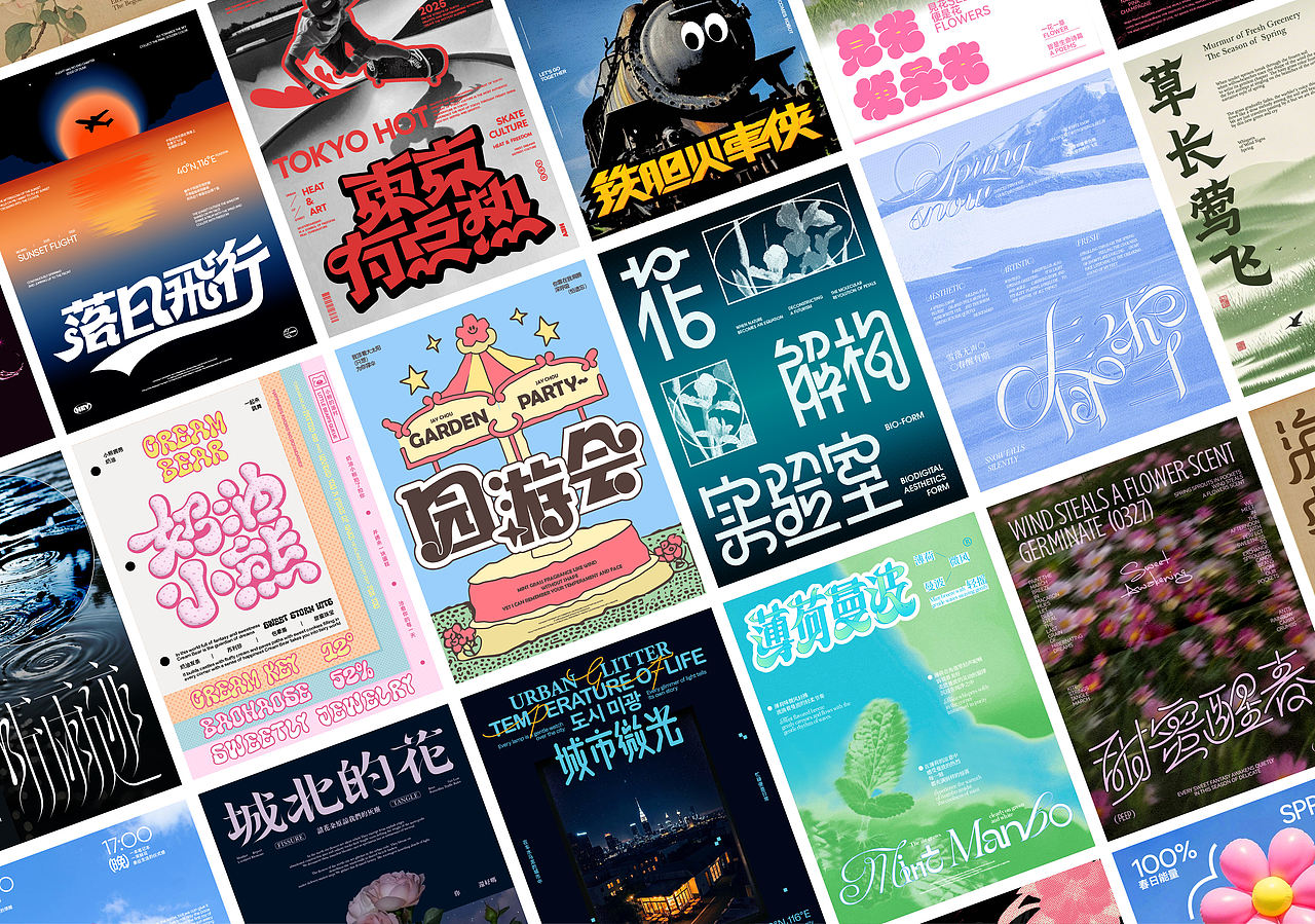 字体设计&海报设计 TYPEFACE POSTER（图ZMzg5NjM1NDk2） - 字体/字形 - 站酷设计师泛泛Fann原创素材 - 站酷ZCOOL