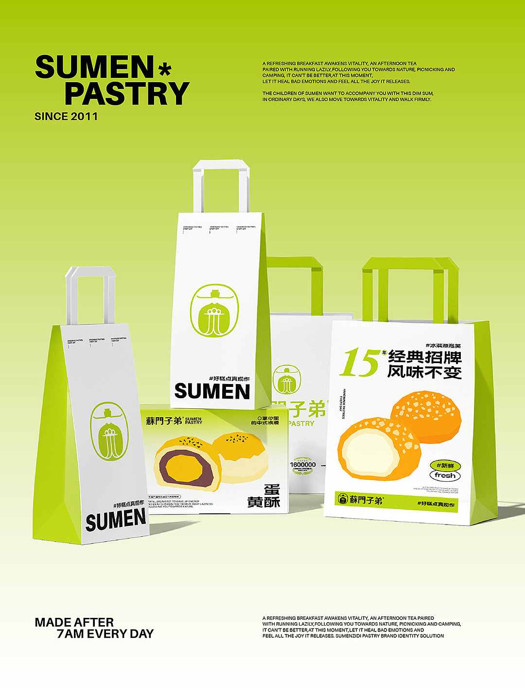 蘇门子弟糕点全新升级设计2.0(图ZMzg5NjM1MzUy) - 品牌 - 站酷设计师品善品牌设计顾问原创素材 - 站酷ZCOOL