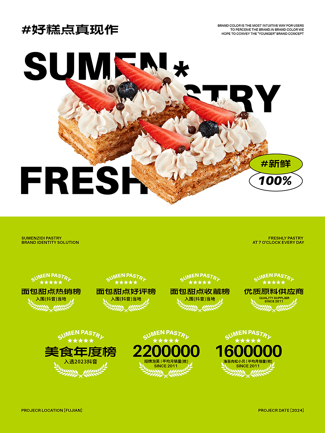 蘇门子弟糕点全新升级设计2.0(图ZMzg5NjM1Mzc2) - 品牌 - 站酷设计师品善品牌设计顾问原创素材 - 站酷ZCOOL