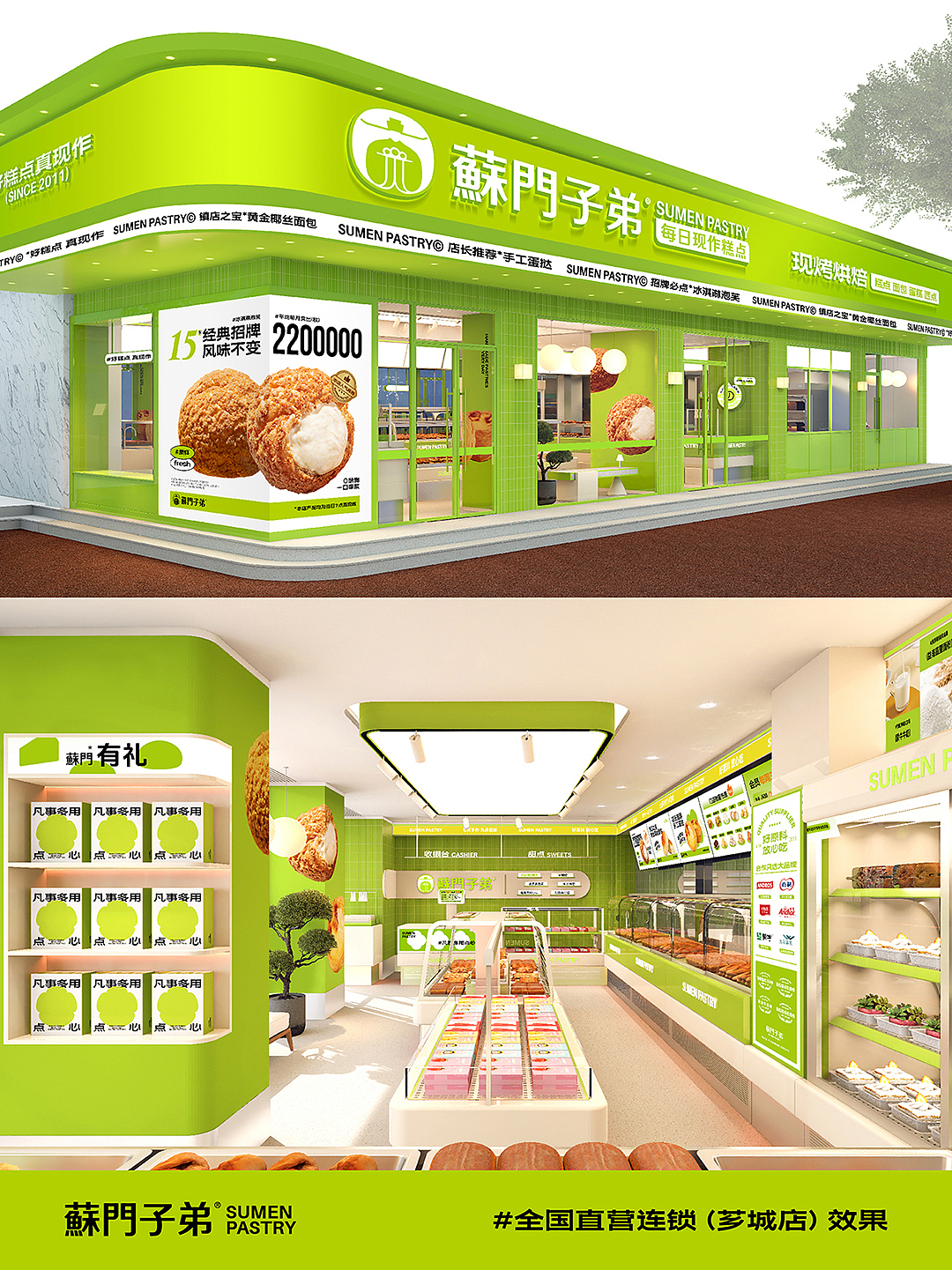 蘇门子弟糕点全新升级设计2.0(图ZMzg5NjM1NDIw) - 品牌 - 站酷设计师品善品牌设计顾问原创素材 - 站酷ZCOOL