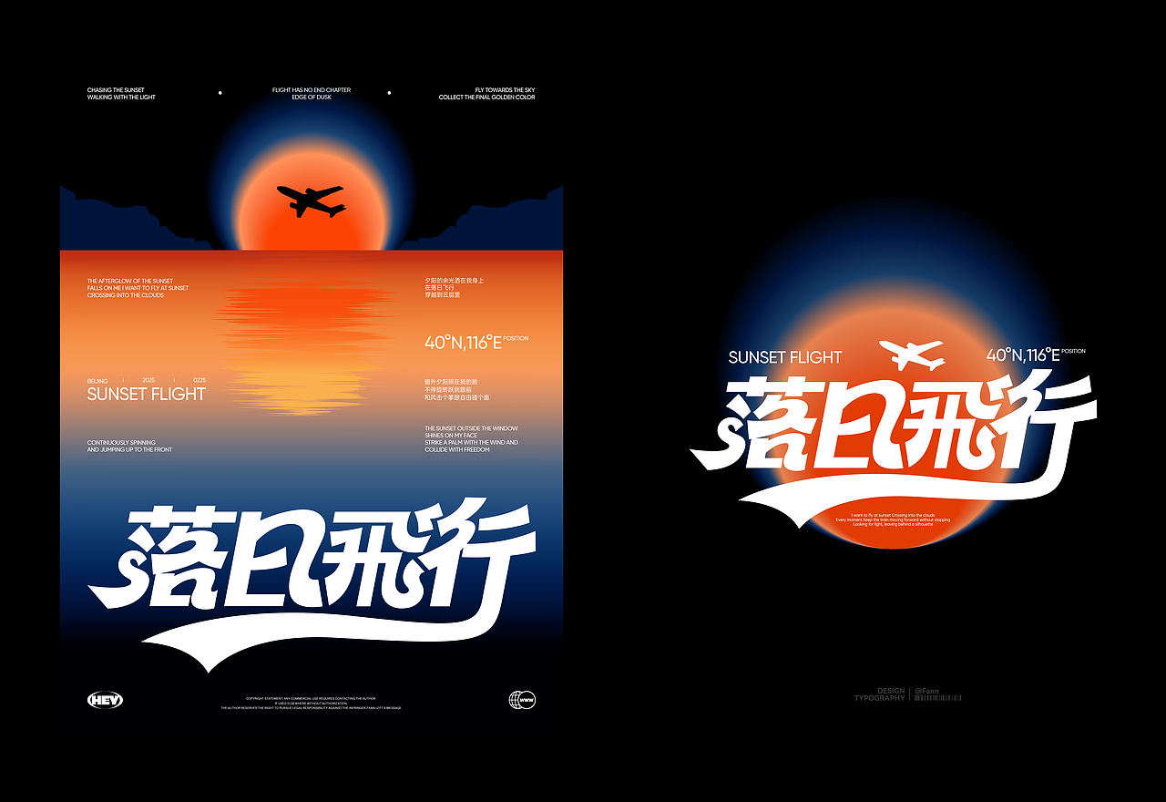 字体设计&海报设计 TYPEFACE POSTER（图ZMzg5NjM1OTMy） - 字体/字形 - 站酷设计师泛泛Fann原创素材 - 站酷ZCOOL