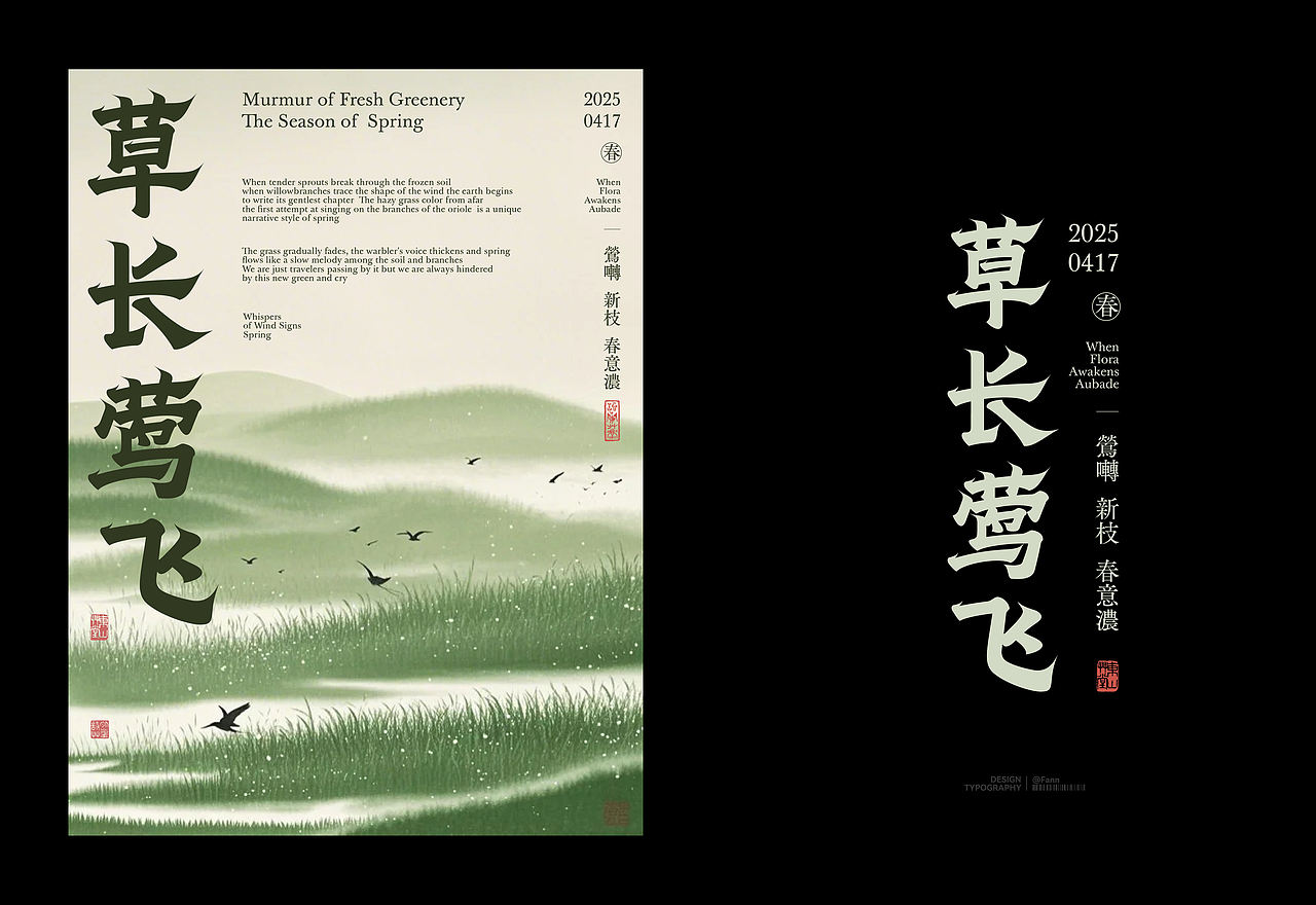 字体设计&海报设计 TYPEFACE POSTER（图ZMzg5NjM1OTUy） - 字体/字形 - 站酷设计师泛泛Fann原创素材 - 站酷ZCOOL