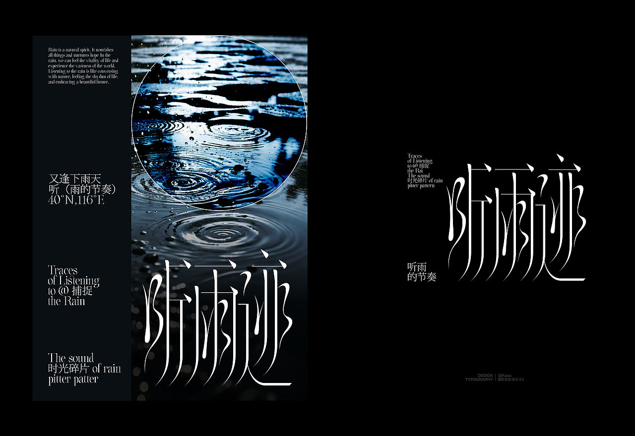 字体设计&海报设计 TYPEFACE POSTER（图ZMzg5NjM1OTQw） - 字体/字形 - 站酷设计师泛泛Fann原创素材 - 站酷ZCOOL