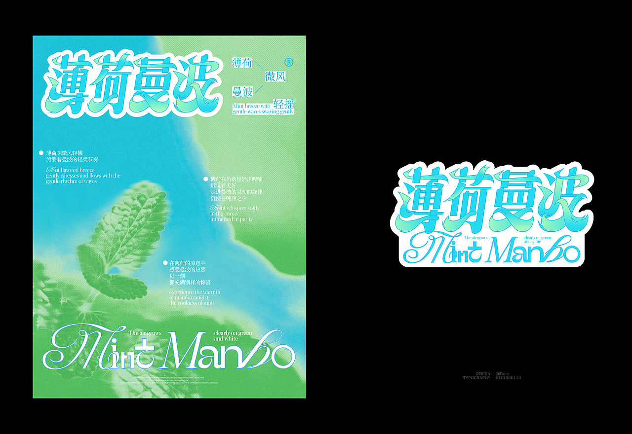 字体设计&海报设计 TYPEFACE POSTER（图ZMzg5NjM1OTA0） - 字体/字形 - 站酷设计师泛泛Fann原创素材 - 站酷ZCOOL
