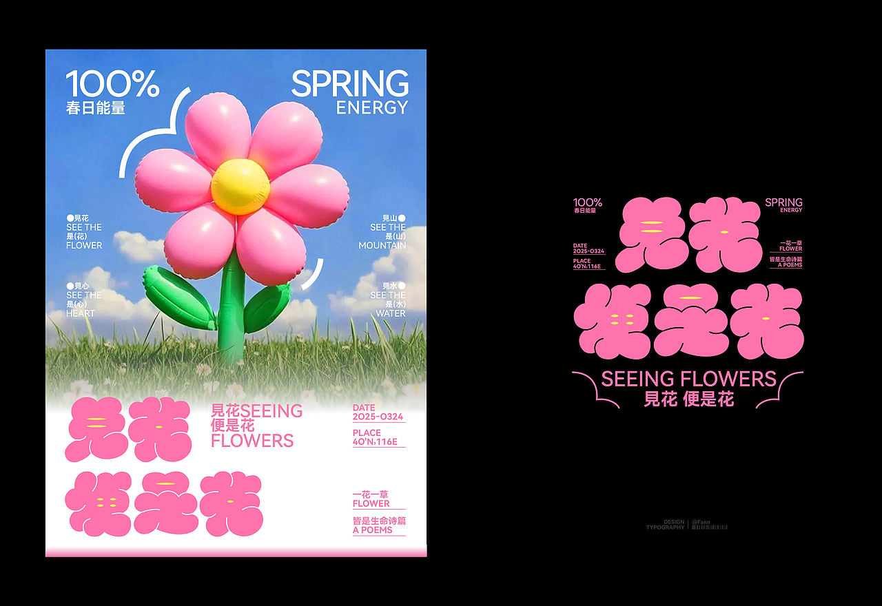 字体设计&海报设计 TYPEFACE POSTER（图ZMzg5NjM1OTY4） - 字体/字形 - 站酷设计师泛泛Fann原创素材 - 站酷ZCOOL