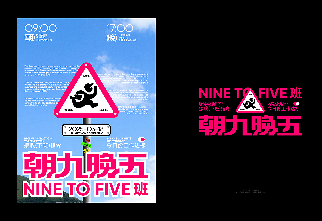 字体设计&海报设计 TYPEFACE POSTER