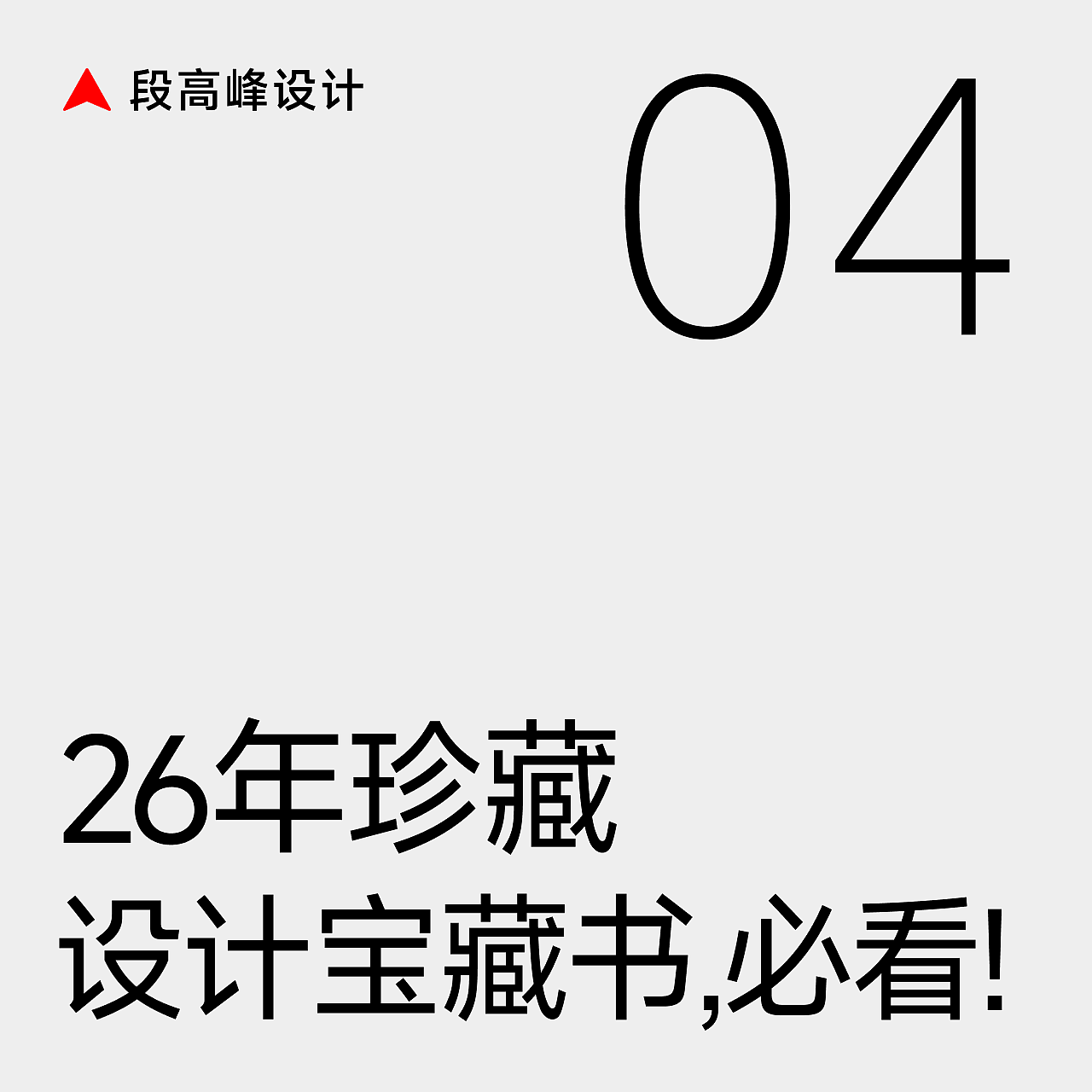 段高峰设计方法集锦02|产品开发与设计打样的实战宝典（图ZMzg5NjM3NzM2） - 其他工业/产品 - 站酷设计师段高峰设计原创素材 - 站酷ZCOOL