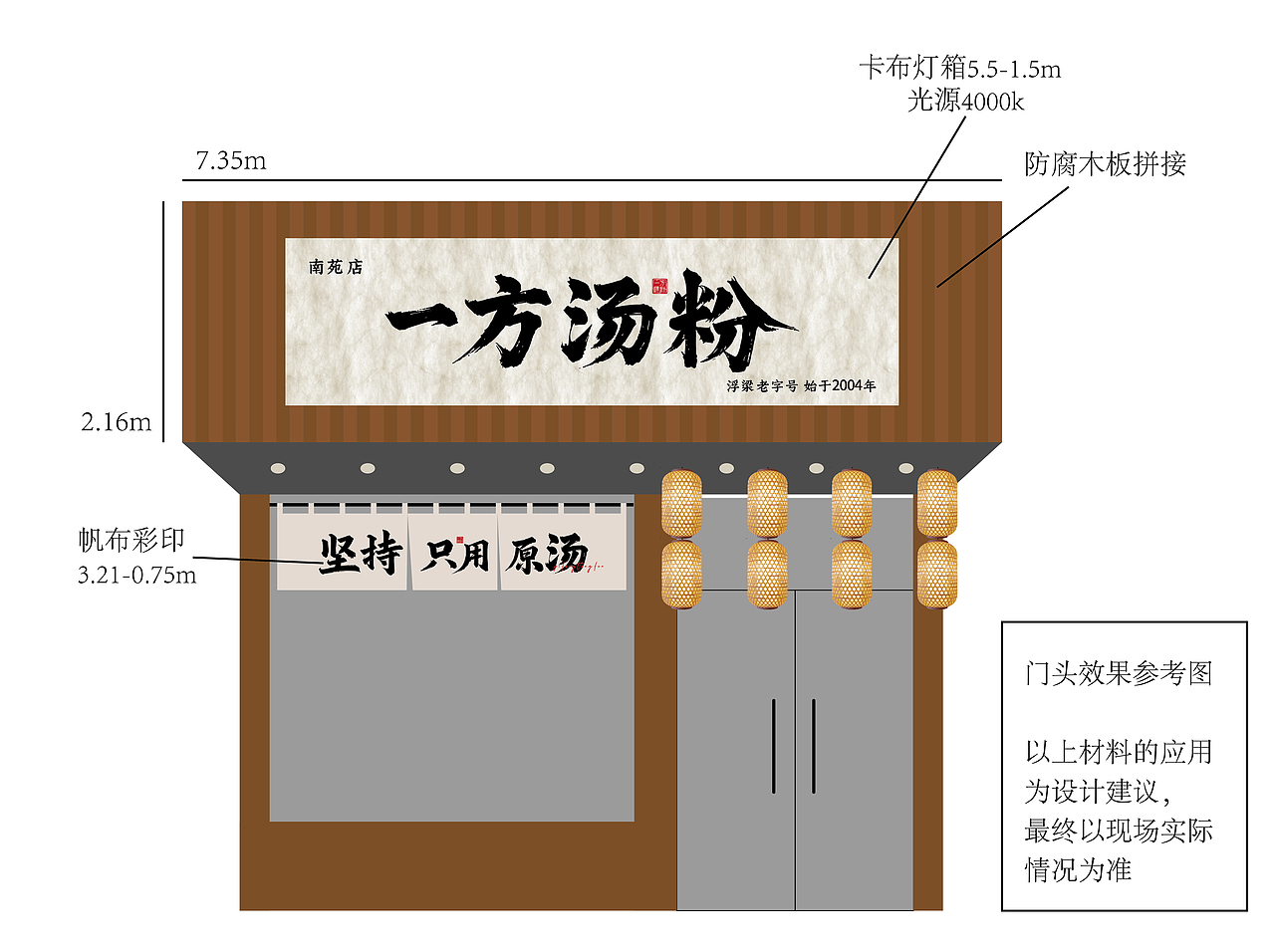 杜邦纸灯箱,氛围拉满