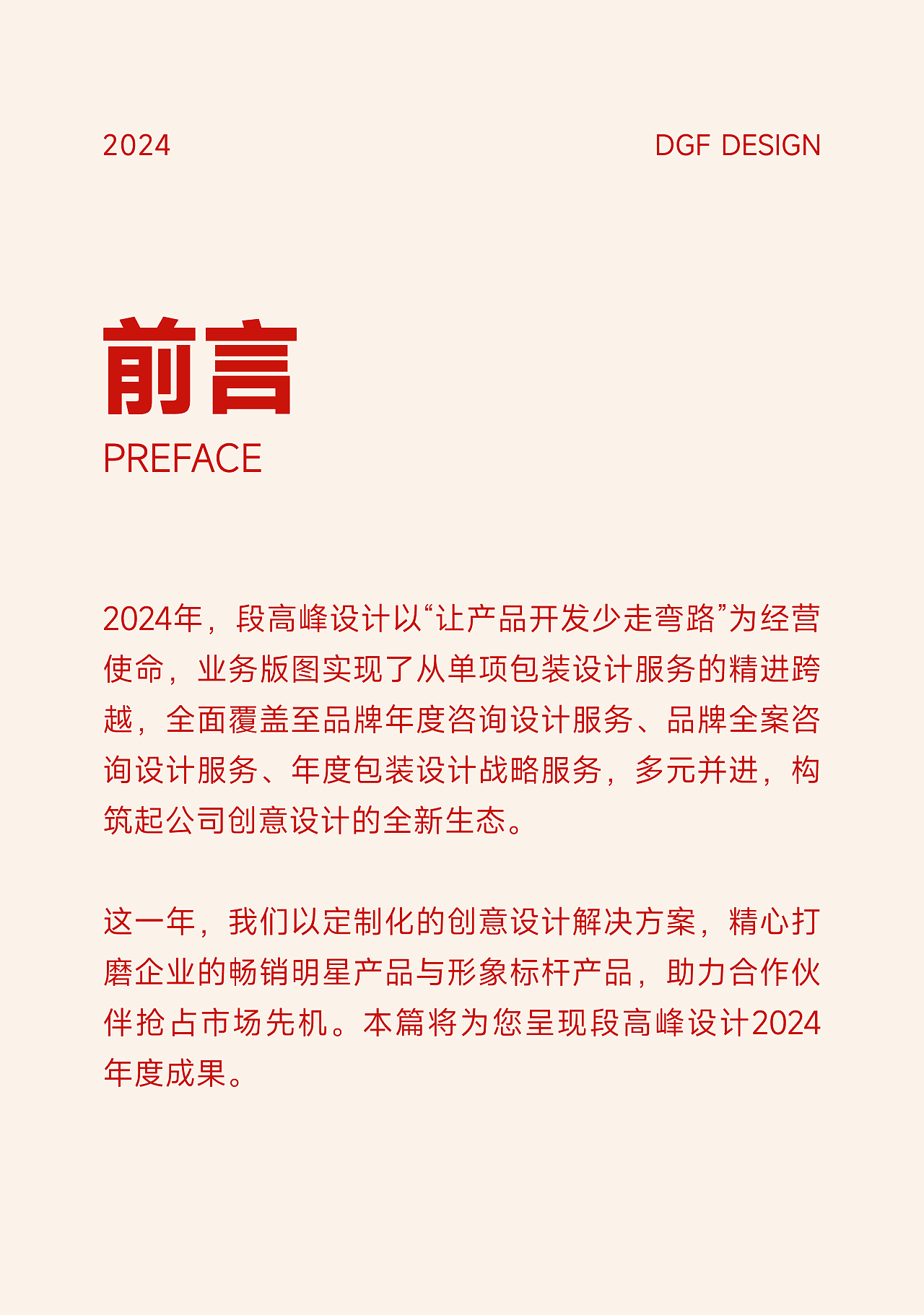 年度佳作 | 不容错过的段高峰设计2024作品集!（图ZMzg5NjM5MTk2） - 其他工业/产品 - 站酷设计师段高峰设计原创素材 - 站酷ZCOOL