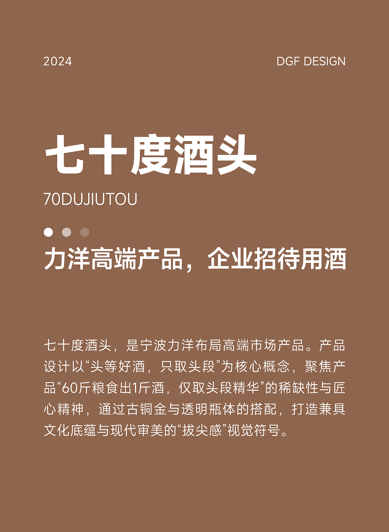 年度佳作 | 不容错过的段高峰设计2024作品集!（图ZMzg5NjM5NTQ0） - 其他工业/产品 - 站酷设计师段高峰设计原创素材 - 站酷ZCOOL