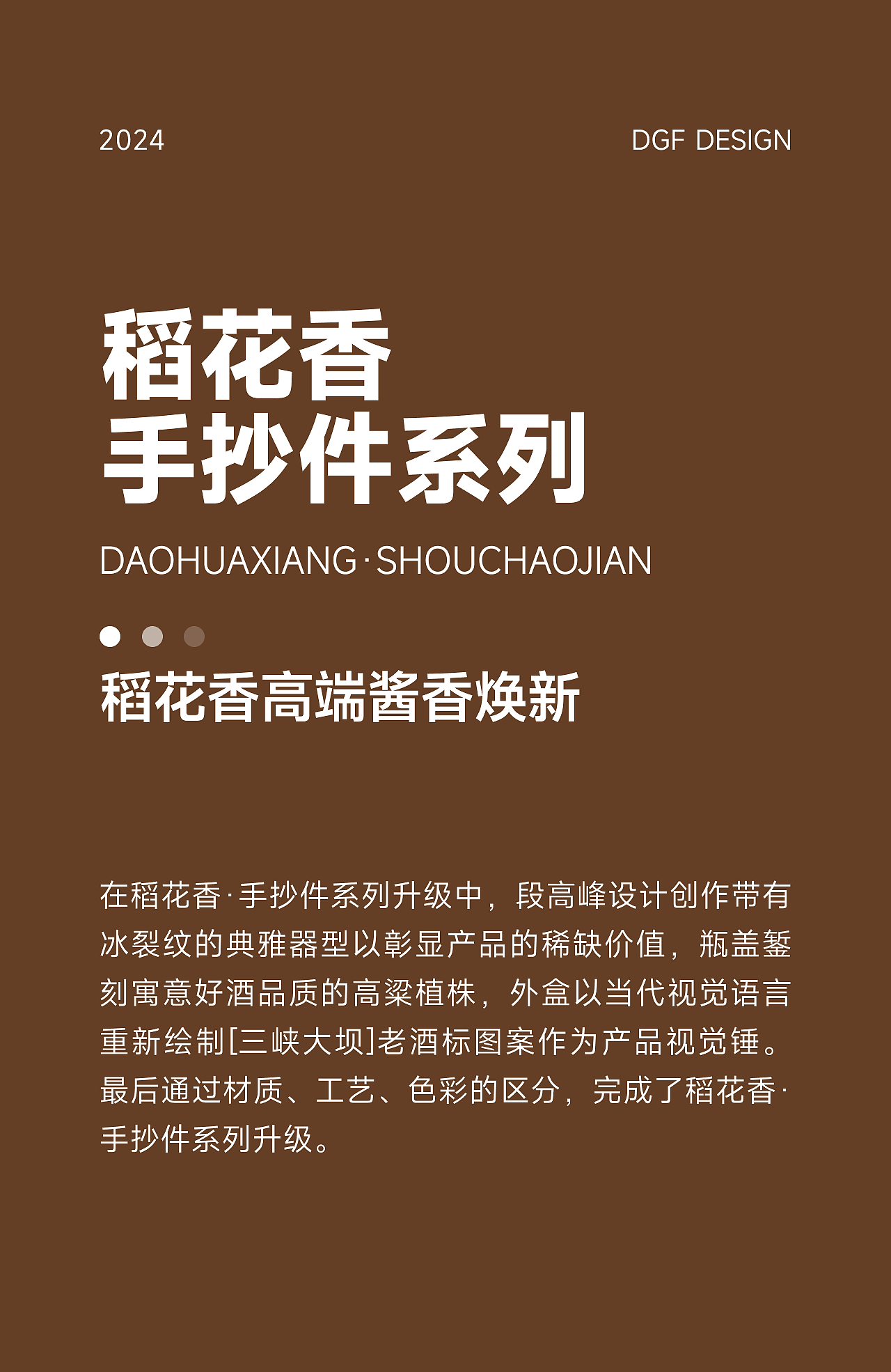 年度佳作 | 不容错过的段高峰设计2024作品集!（图ZMzg5NjQwODQ4） - 其他工业/产品 - 站酷设计师段高峰设计原创素材 - 站酷ZCOOL