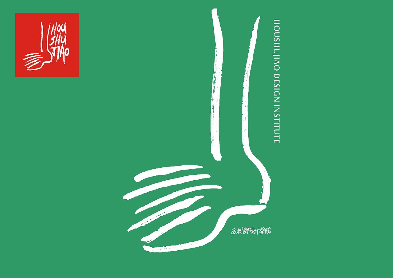 HOUSHUJIAO 后树脚沉香精华乳