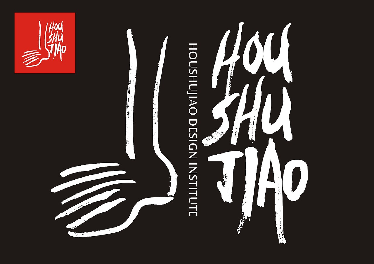 HOUSHUJIAO 后树脚沉香精华乳