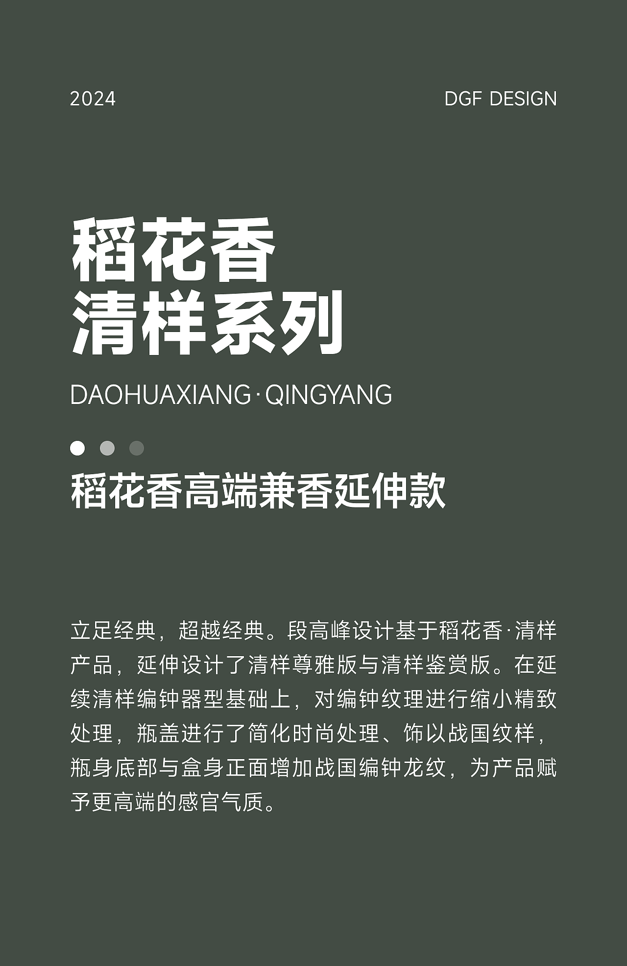 年度佳作 | 不容错过的段高峰设计2024作品集!（图ZMzg5NjQxMDA4） - 其他工业/产品 - 站酷设计师段高峰设计原创素材 - 站酷ZCOOL