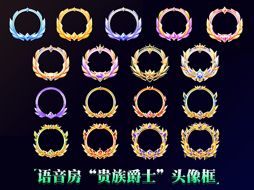 "贵族爵士”等级头像框--直播语音房礼物--成品订制