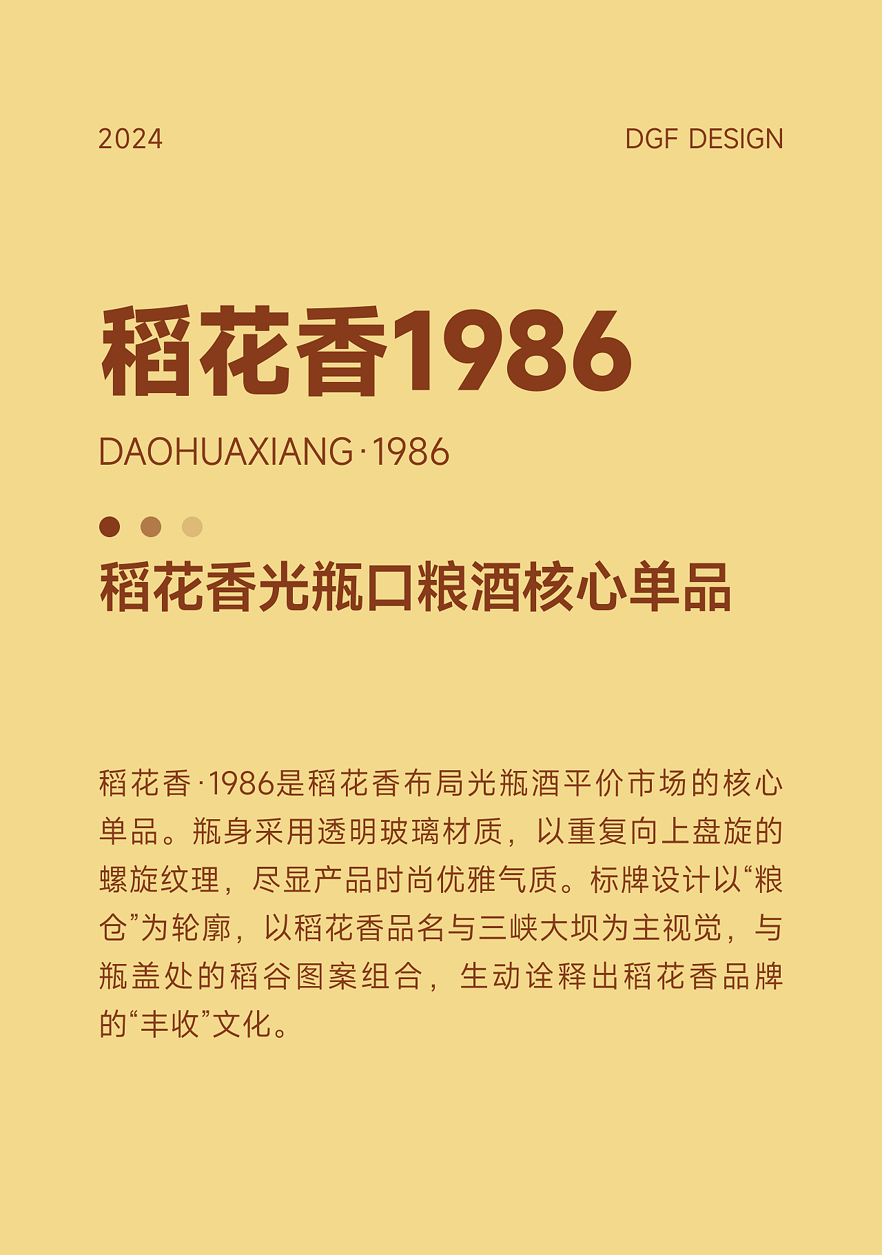年度佳作 | 不容错过的段高峰设计2024作品集!（图ZMzg5NjQxMzg0） - 其他工业/产品 - 站酷设计师段高峰设计原创素材 - 站酷ZCOOL