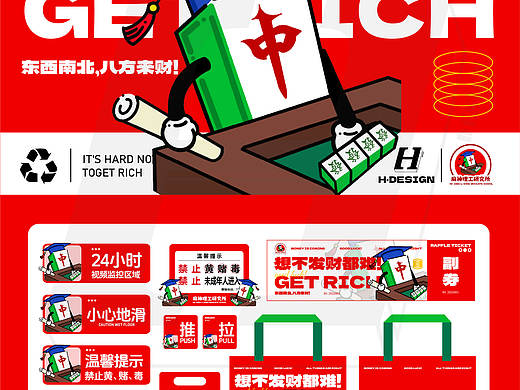 品牌全案设计｜不会麻将的博士，不是好博士！ 