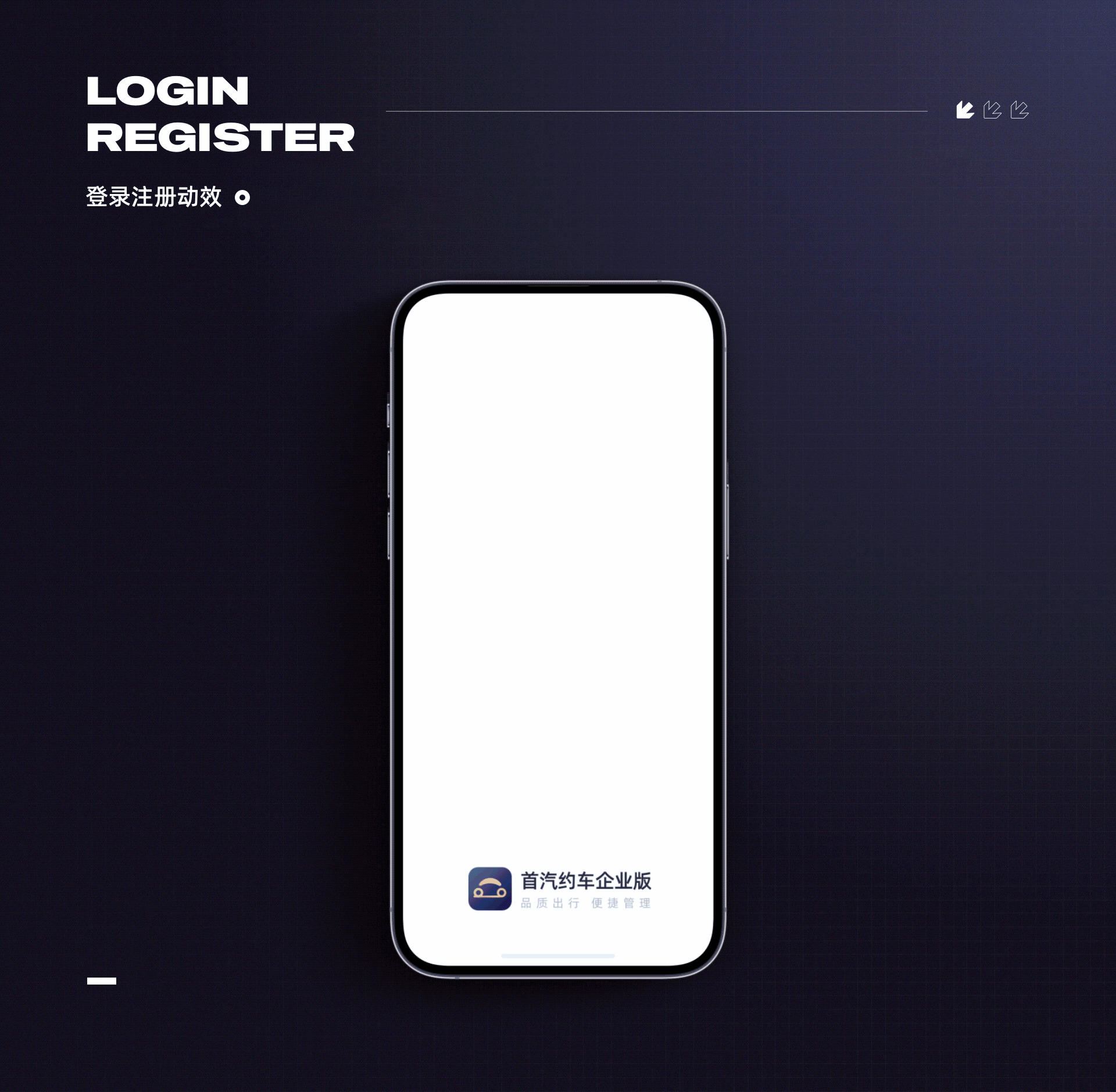 首汽约车企业版体验升级（图ZMzg5NjQ3Mjgw） - APP界面 - 站酷设计师三毛_原创素材 - 站酷ZCOOL