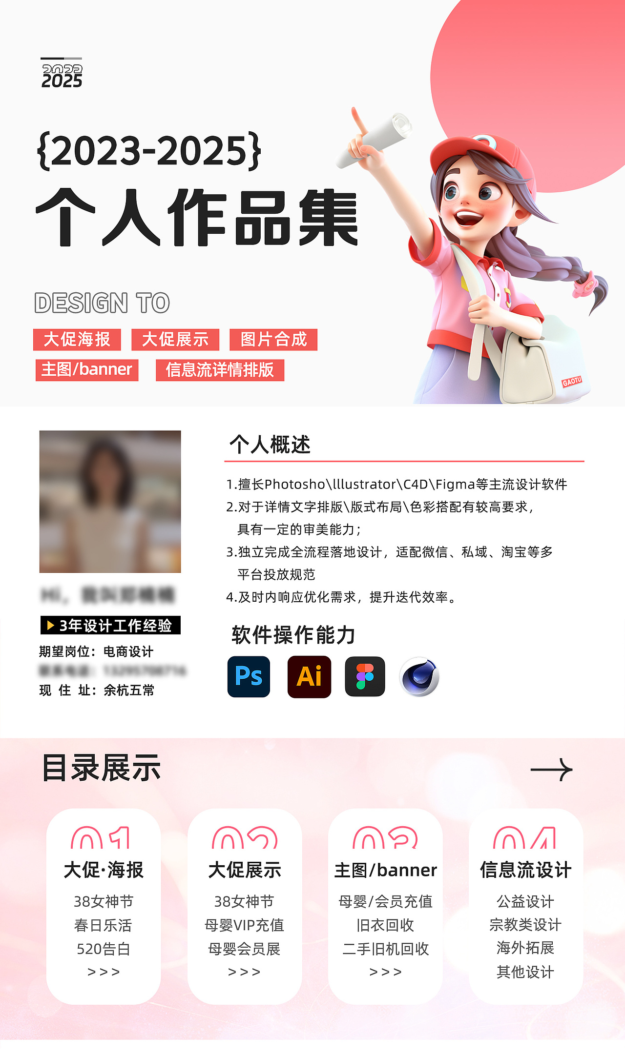 2025电商作品集（图ZMzg5NjQ4MDM2） - 海报 - 站酷设计师Z77912505原创素材 - 站酷ZCOOL