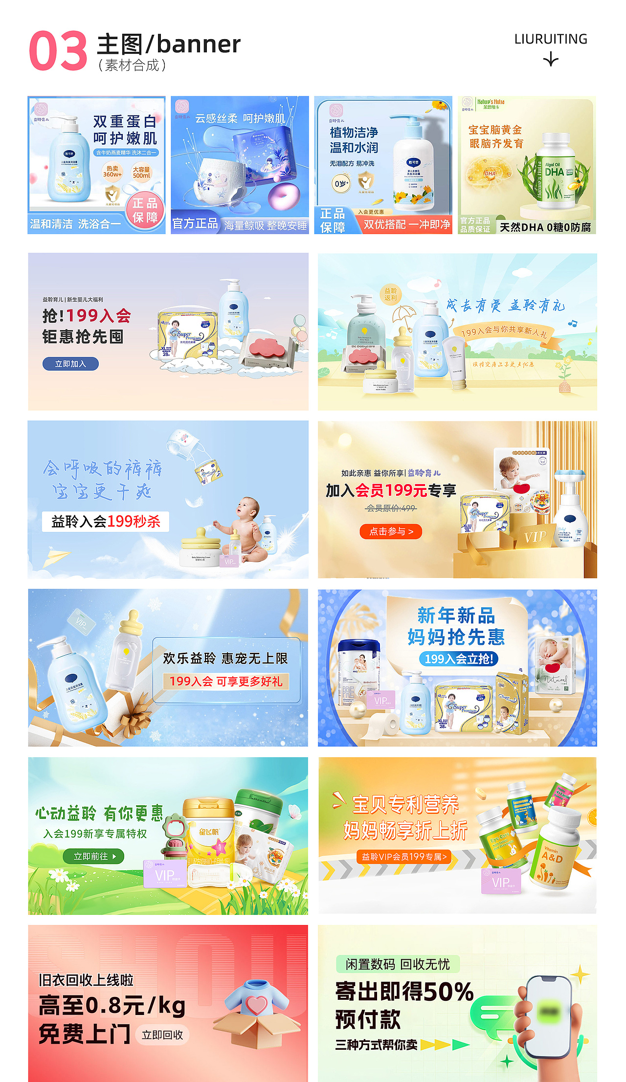 2025电商作品集（图ZMzg5NjQ4MDQ4） - 海报 - 站酷设计师Z77912505原创素材 - 站酷ZCOOL