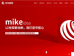 公司品牌官网设计