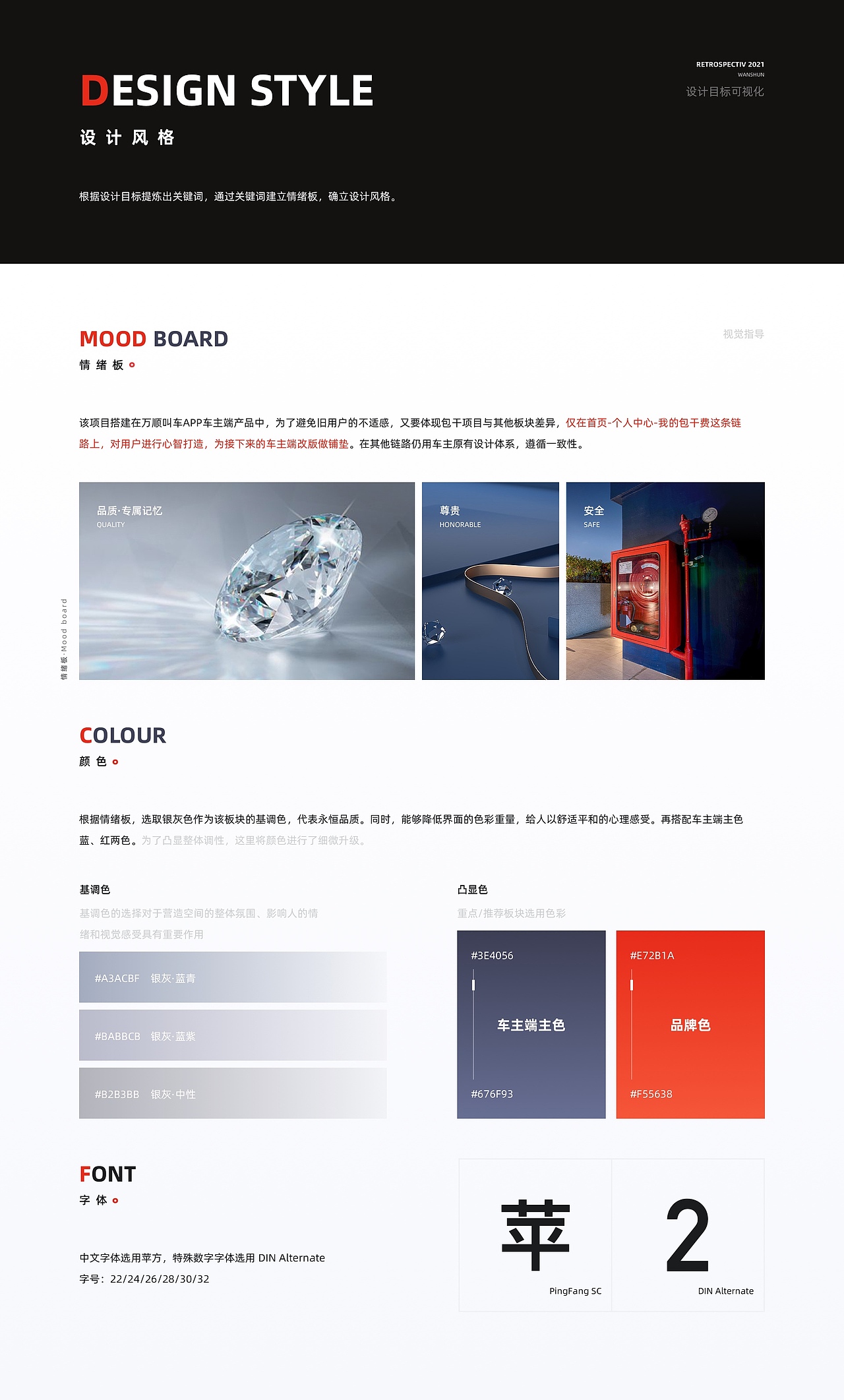 万顺叫车包干项目总结(图ZMzg5NjQ4MjUy) - APP界面 - 站酷设计师Allysonnn原创素材 - 站酷ZCOOL