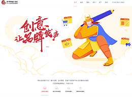 公司网站终极版，网站建设、SEO、阿里巴巴、网络推广