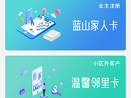 水木蓝山智能化小程序 蓝山荟+商家团购