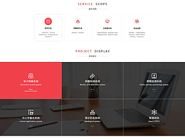 科技类公司官网-pc