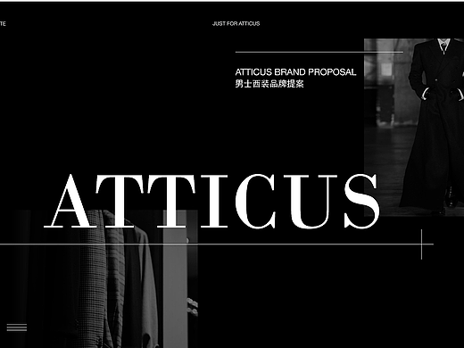ATTICUS | 男士西装品牌提案