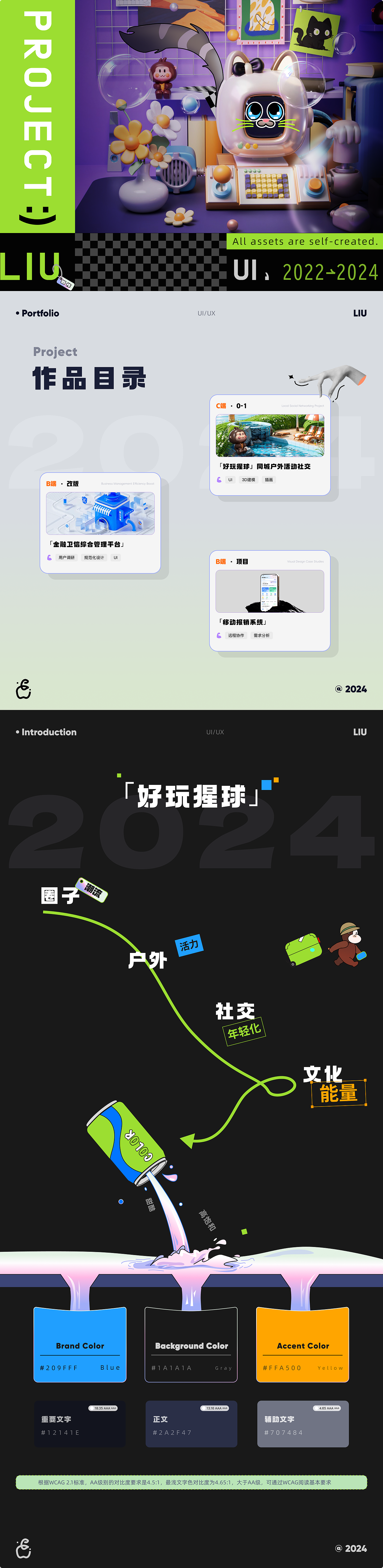 2025作品集（图ZMzg5NjU3ODYw） - APP界面 - 站酷设计师做个苹果派原创素材 - 站酷ZCOOL