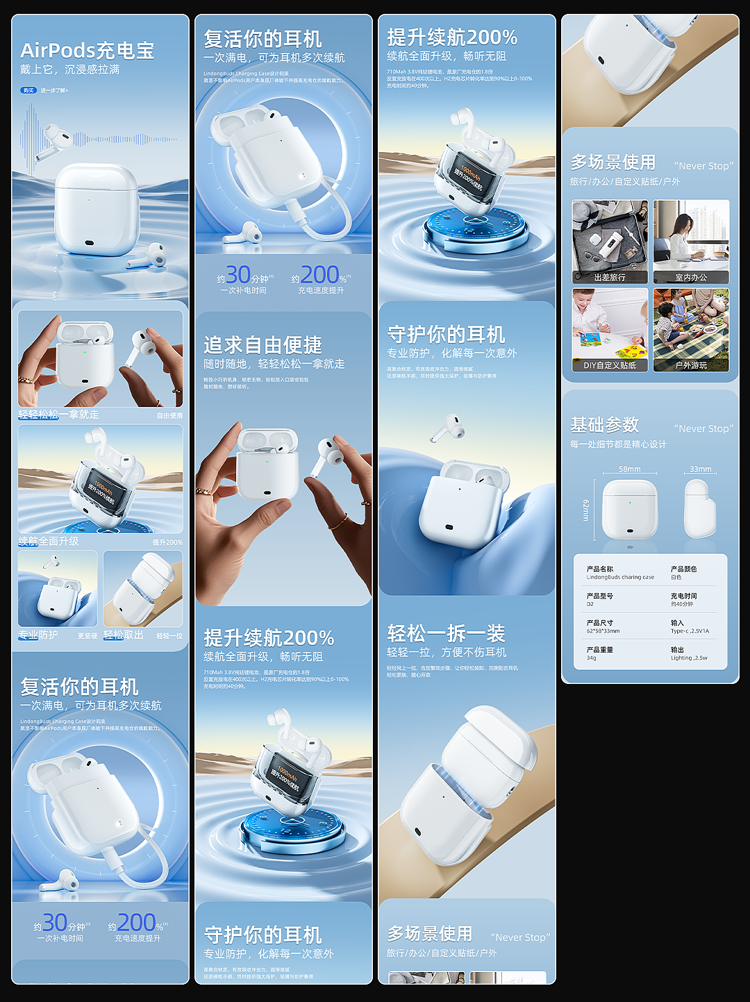 耳机充电仓详情页