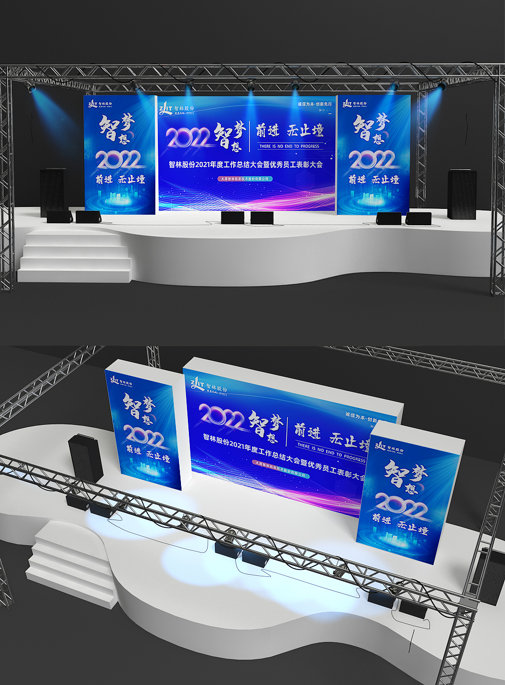 蓝色系公司年终表彰会议全场景环境及物料设计（图ZMzg5NjYzODIw） - 舞台美术 - 站酷设计师wangzhixiong原创素材 - 站酷ZCOOL