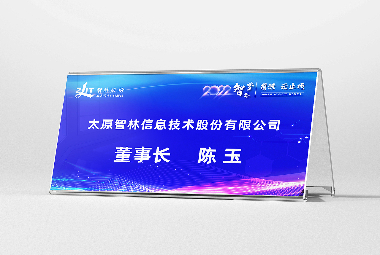 蓝色系公司年终表彰会议全场景环境及物料设计（图ZMzg5NjYzODI0） - 舞台美术 - 站酷设计师wangzhixiong原创素材 - 站酷ZCOOL