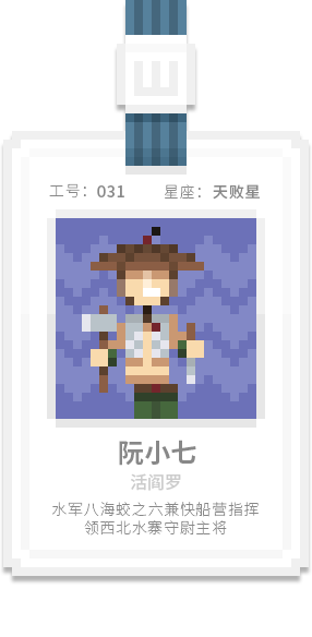 水泊梁山集团-[水浒英雄入职记]-[肆]