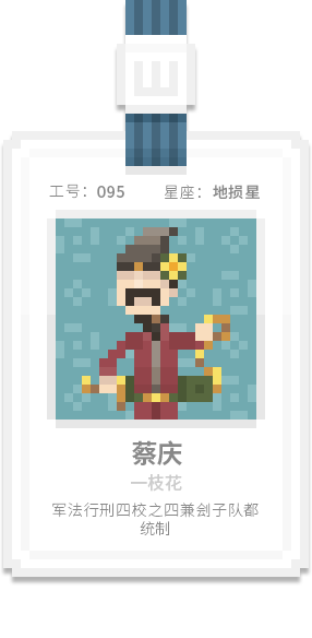 水泊梁山集团-[水浒英雄入职记]-[肆]