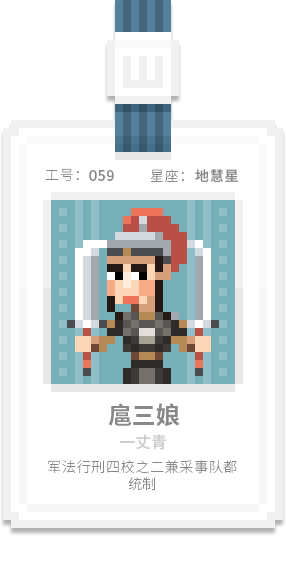 水泊梁山集团-[水浒英雄入职记]-[肆]