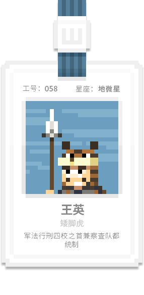 水泊梁山集团-[水浒英雄入职记]-[肆]